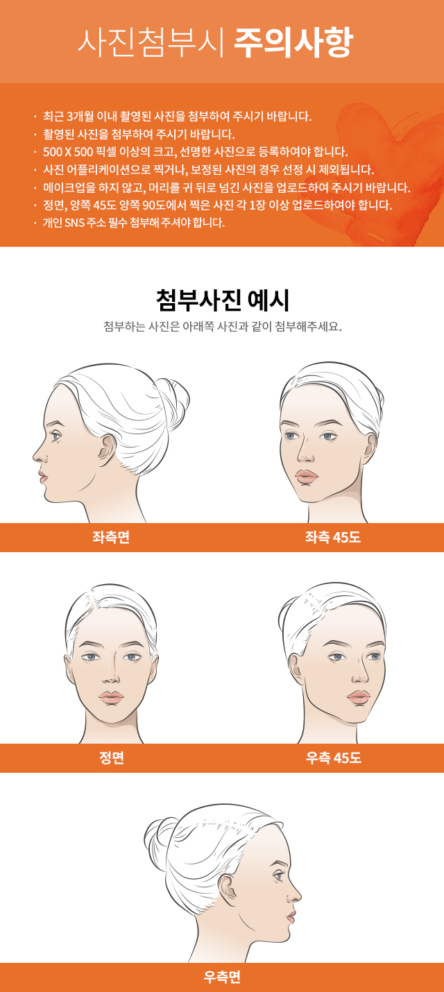 주의사항
