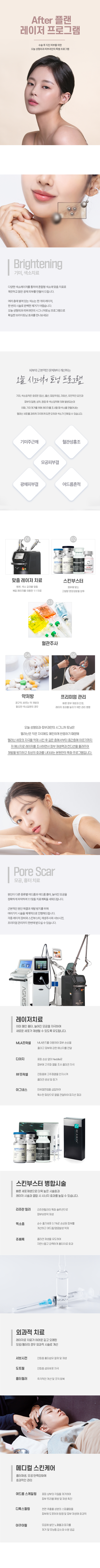 레이저 프로그램
