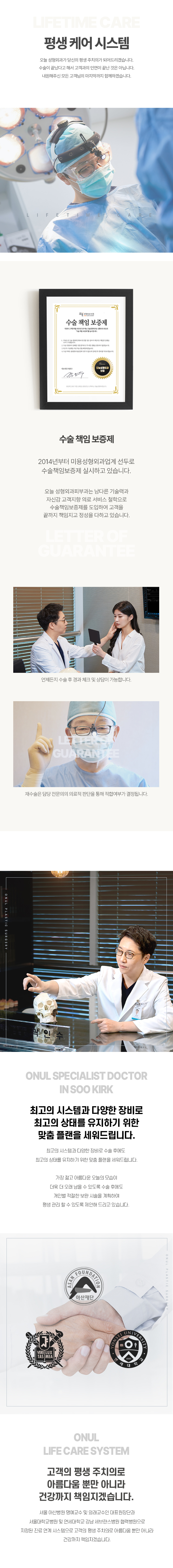 평생케어 시스템